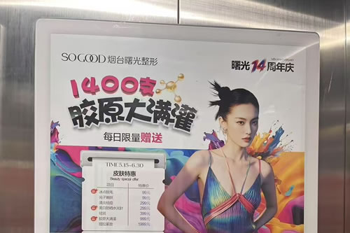 滨州电梯广告